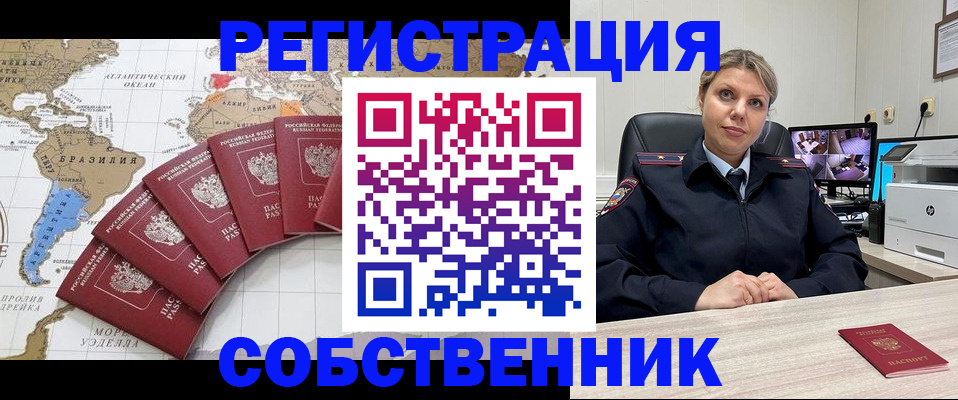 временная регистрация в Павловском Посаде