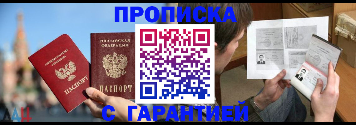 временная регистрация законно в Павловском Посаде