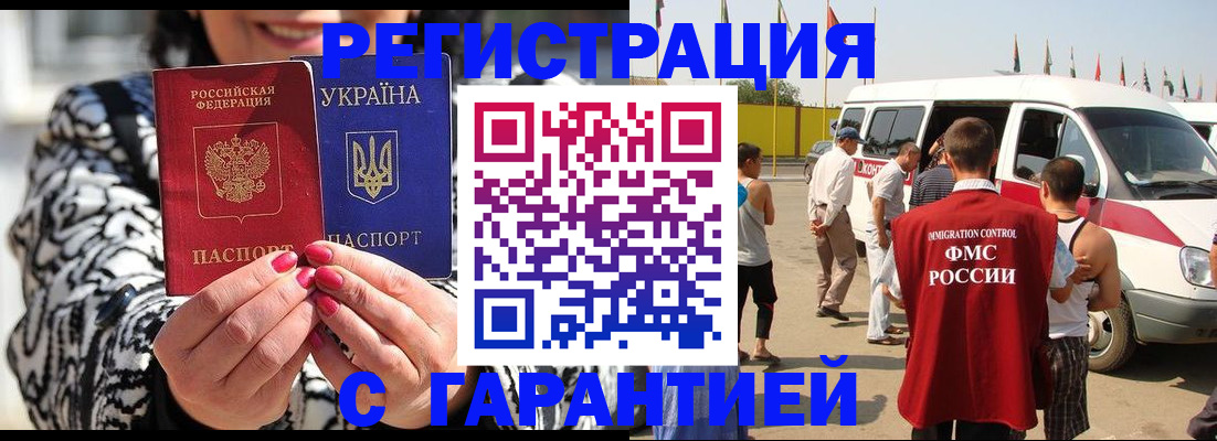 прописка в Павловском Посаде