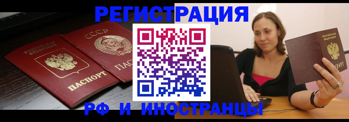 временная регистрация госуслуги в Павловском Посаде