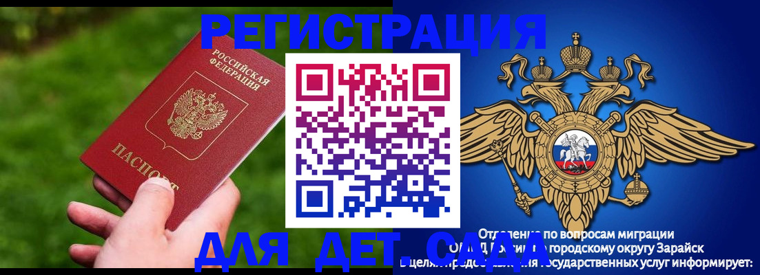 миграционный учет в Павловском Посаде