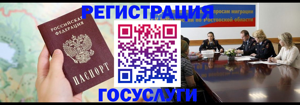 миграционный учет в Павловском Посаде